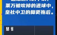 爱游戏(中国)-莱万多夫斯基官方宣布险胜新规，法国队引发争议！