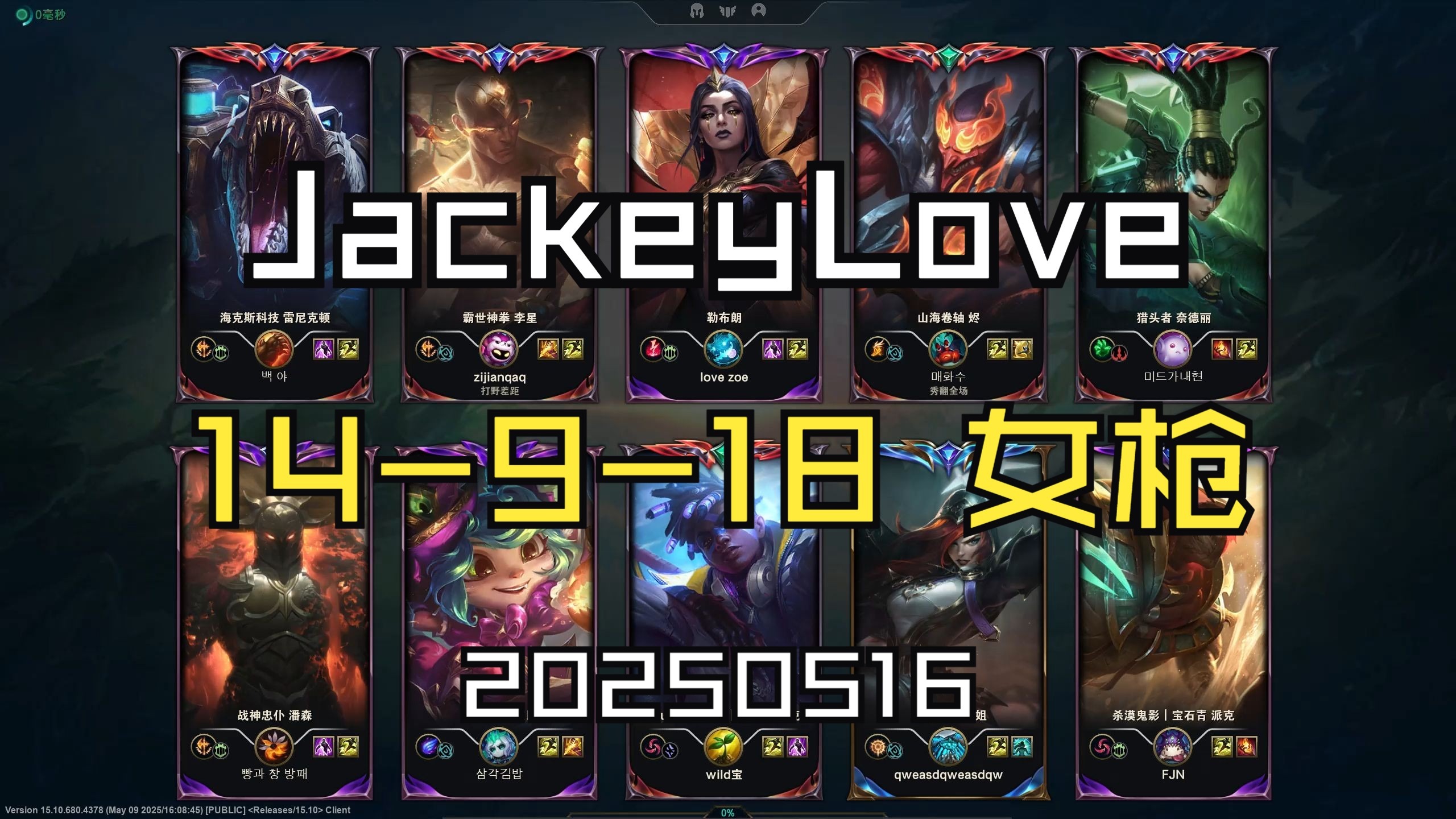 JackeyLove连续十五场比赛得分超过出色防守，C9不断突破！